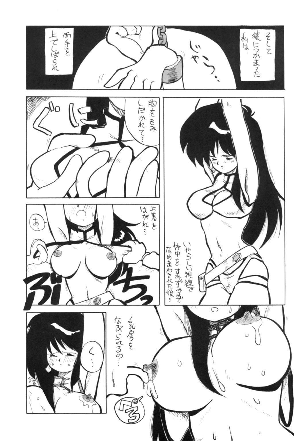 [Oideyasu Honpo, UGE Connection (Various)] Les Dame Cha Cha Cha! (Dirty Pair) page 6 full