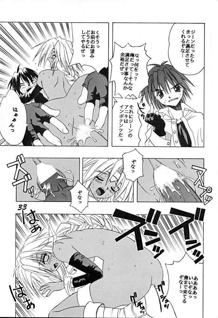 [SHYNESS OVER DRIVE (Motozaki Akira)] DAMAGE #3 (Cardcaptor Sakura, Akihabara Dennou Gumi, Outlaw Star) page 32 full