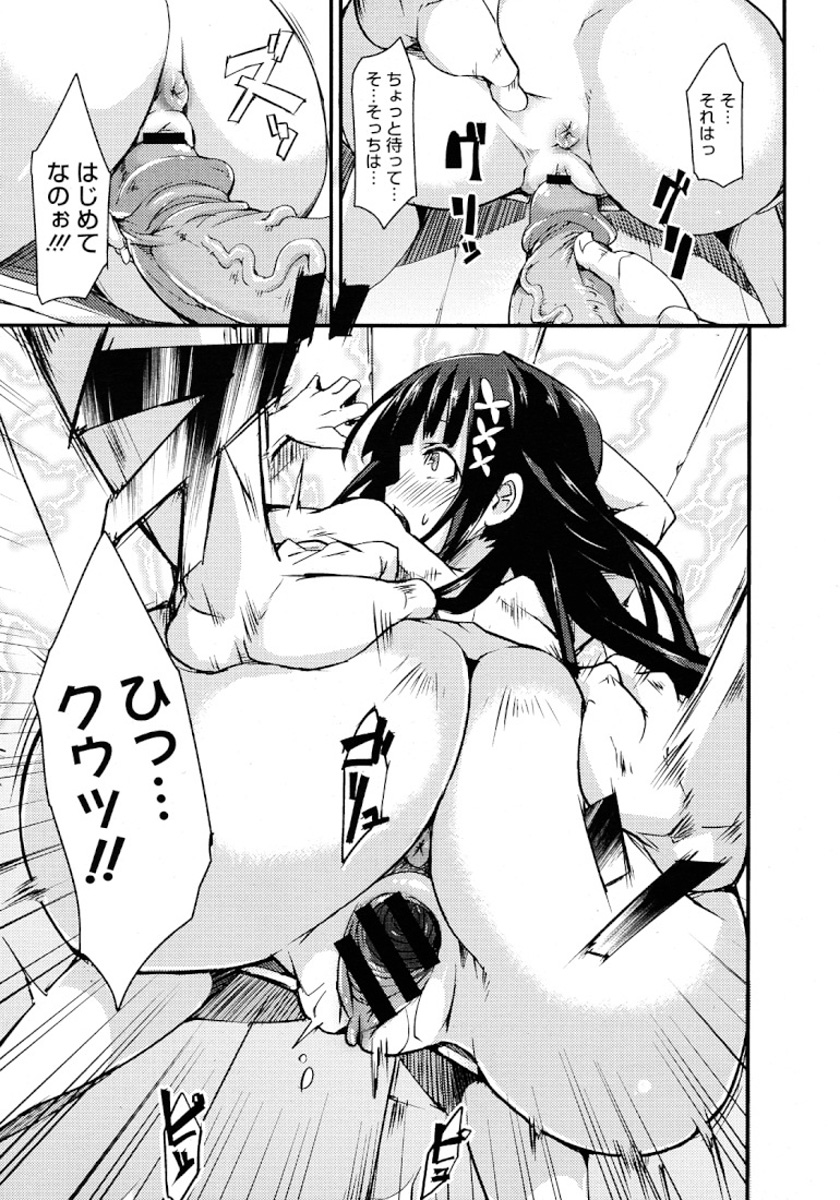 [Hitagiri] Cat and Mouse Tangle Ch 1-2 [jap] page 15 full
