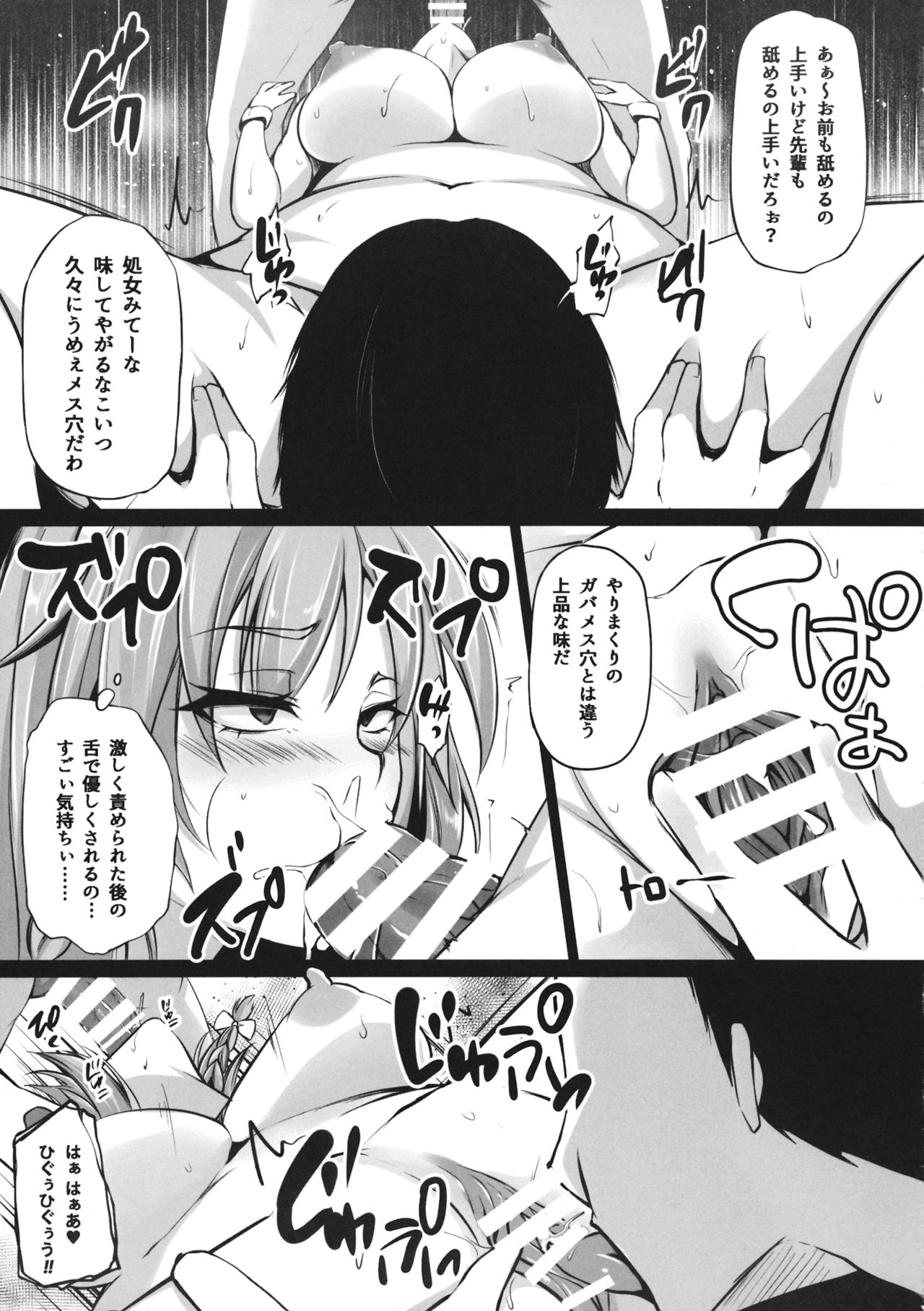 (Reitaisai 13) [PONDEMIX (Yukiguni Omaru, yaeto)] TOHO-MIX -sakuya:RE- (Touhou Project) page 12 full