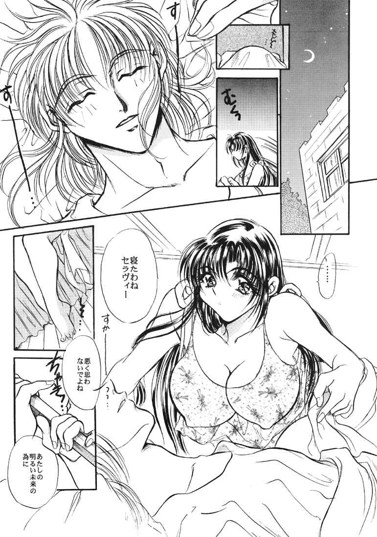 (C58) [Ume-Nyan-Tei (U-ring)] endless game (Akazukin Cha Cha) page 6 full