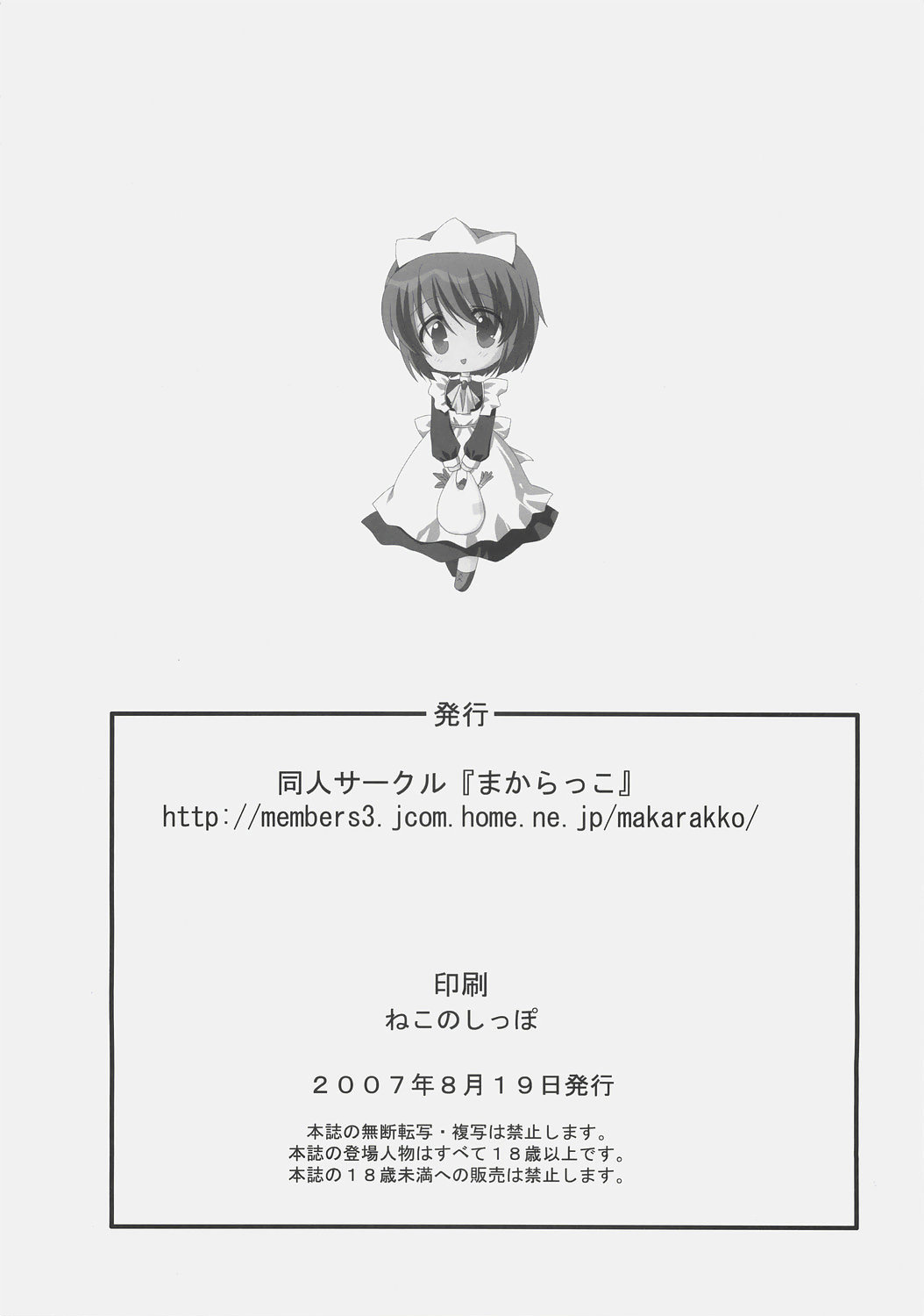 (C72) [MAKA-RAKKO (Matsushita Makako, Rakko)] Zero Shiki | Zero Style (Zero no Tsukaima) page 33 full