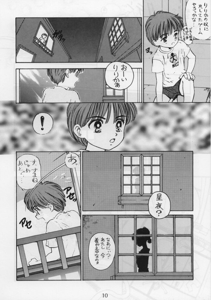 (C48) [Femme Enfant (Sibusawa Eiki)] Lyrical Angel (Nurse Angel Ririka SOS) page 12 full
