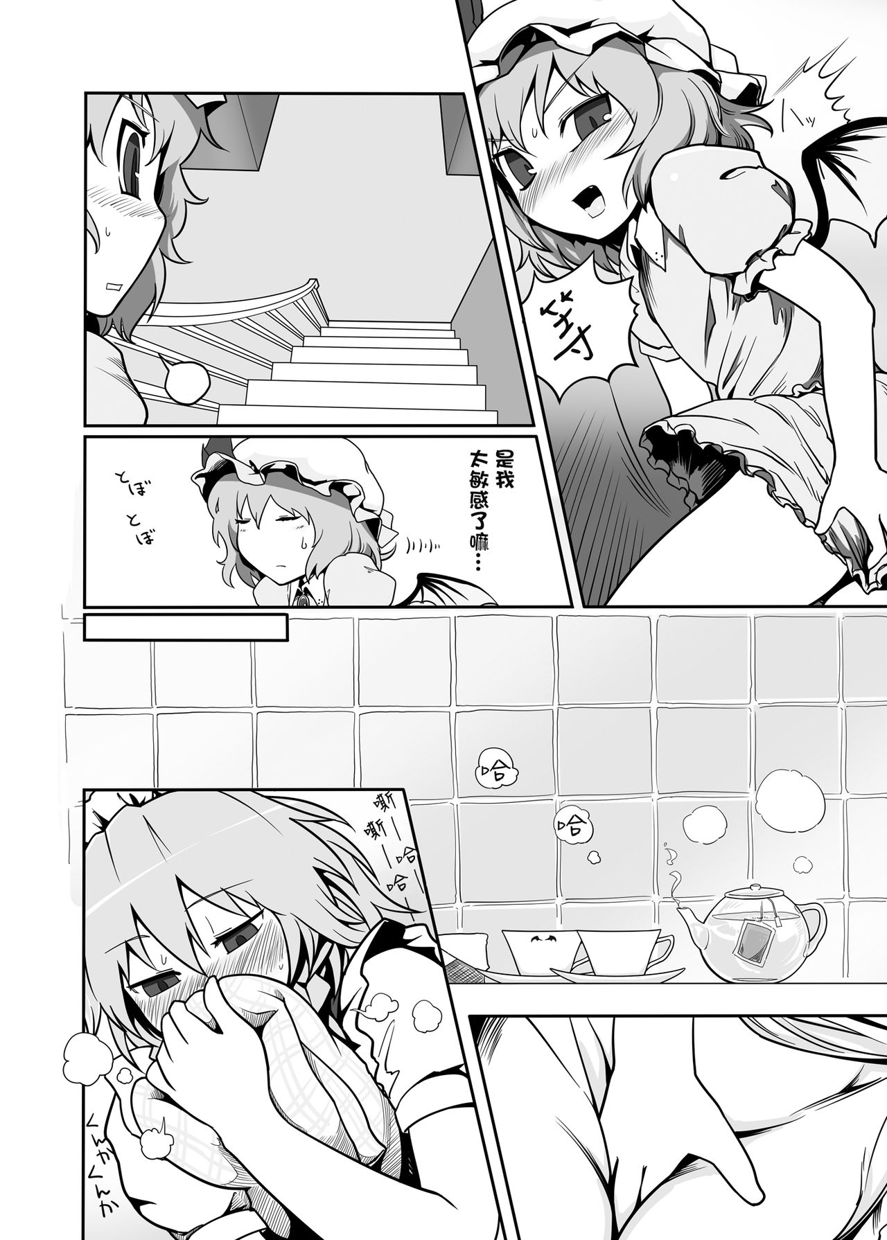 (Reitaisai 10) [Yashiya (Yassy)] Touhou Ero Atsume. (Touhou Project) [Chinese] [沒有漢化] [Ongoing] page 32 full