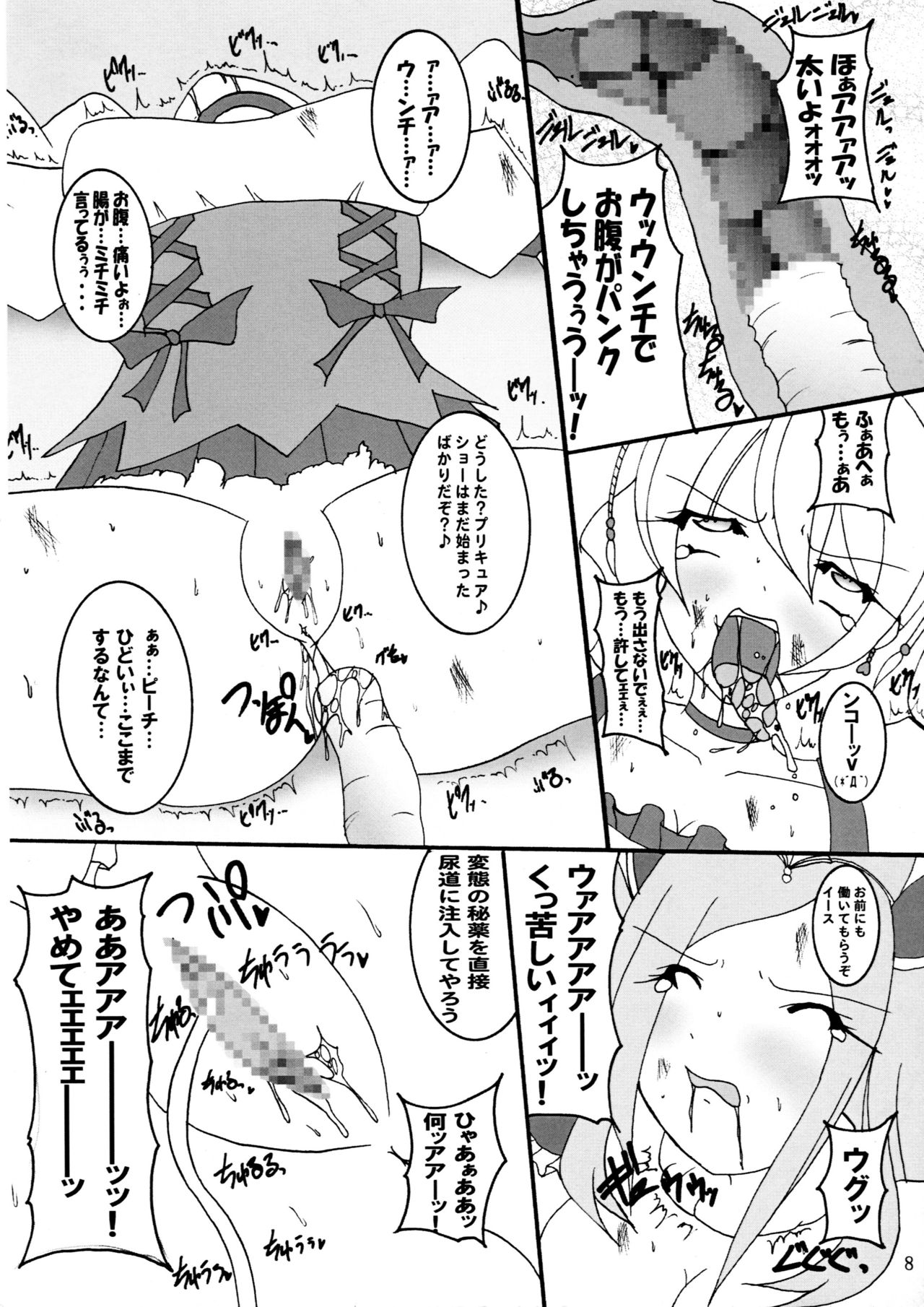 (C77) [PEACHBOOKS Hachinohe-ten (Upicecil)] Love SURVIVOR (Fresh PreCure!) page 9 full