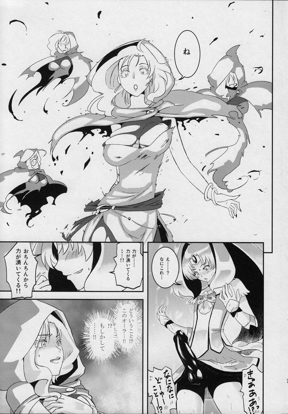 (C82) [Fiance Tank (Matsue-)] NichiAsa dazo!? Kagen shiro!!! (Smile Precure!) page 6 full