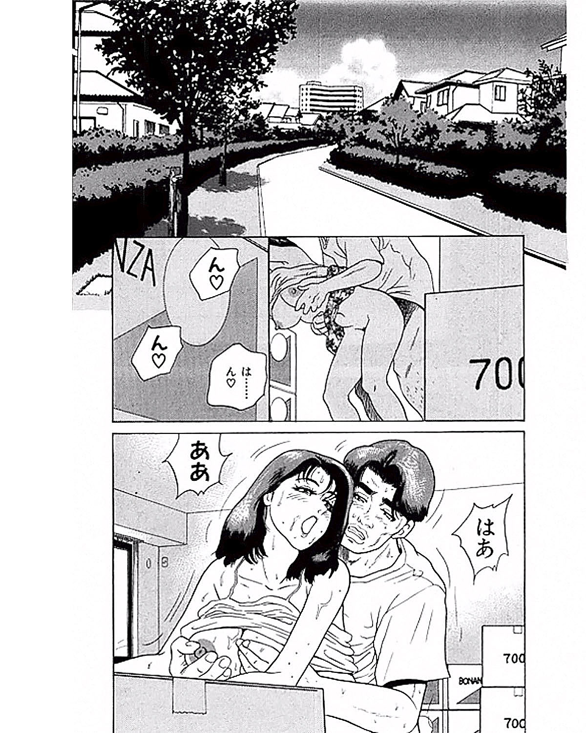 [Suzuki Takeo] Mansion page 22 full