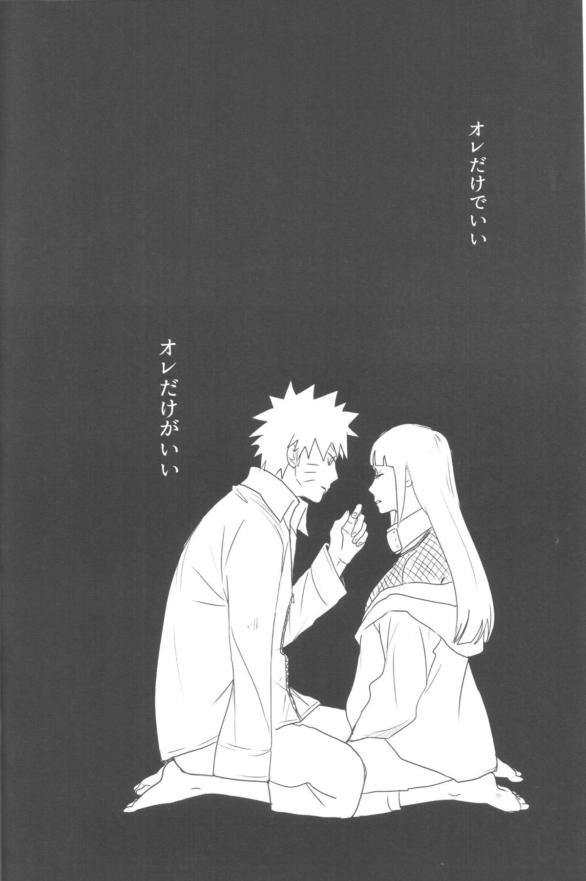 (Zennin Shuuketsu) [blink (shimoyake)] A Sweet Nightmare (NARUTO) page 34 full