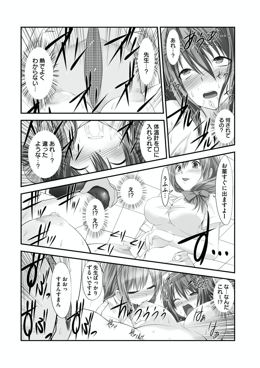 [Takase Muh] Sex Change ~ Onnanoko ni Nattara Shitai 10 no Koto ~ Volume 2 [Digital] page 25 full