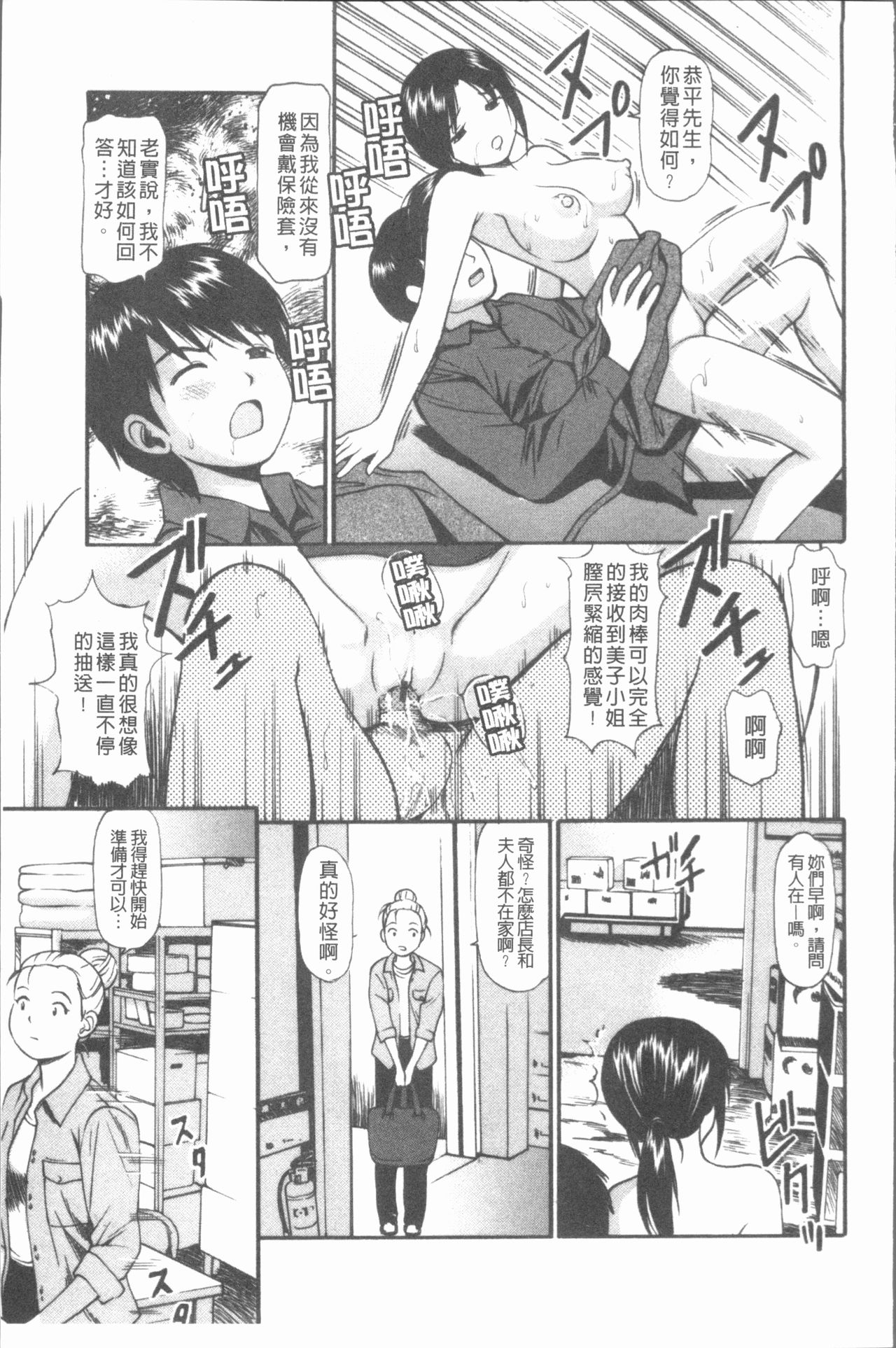 [Anzaki Moral] Nakadashi Aimitsu Musume - Sweet Gals Rape | 中出的愛蜜娘 [Chinese] page 44 full
