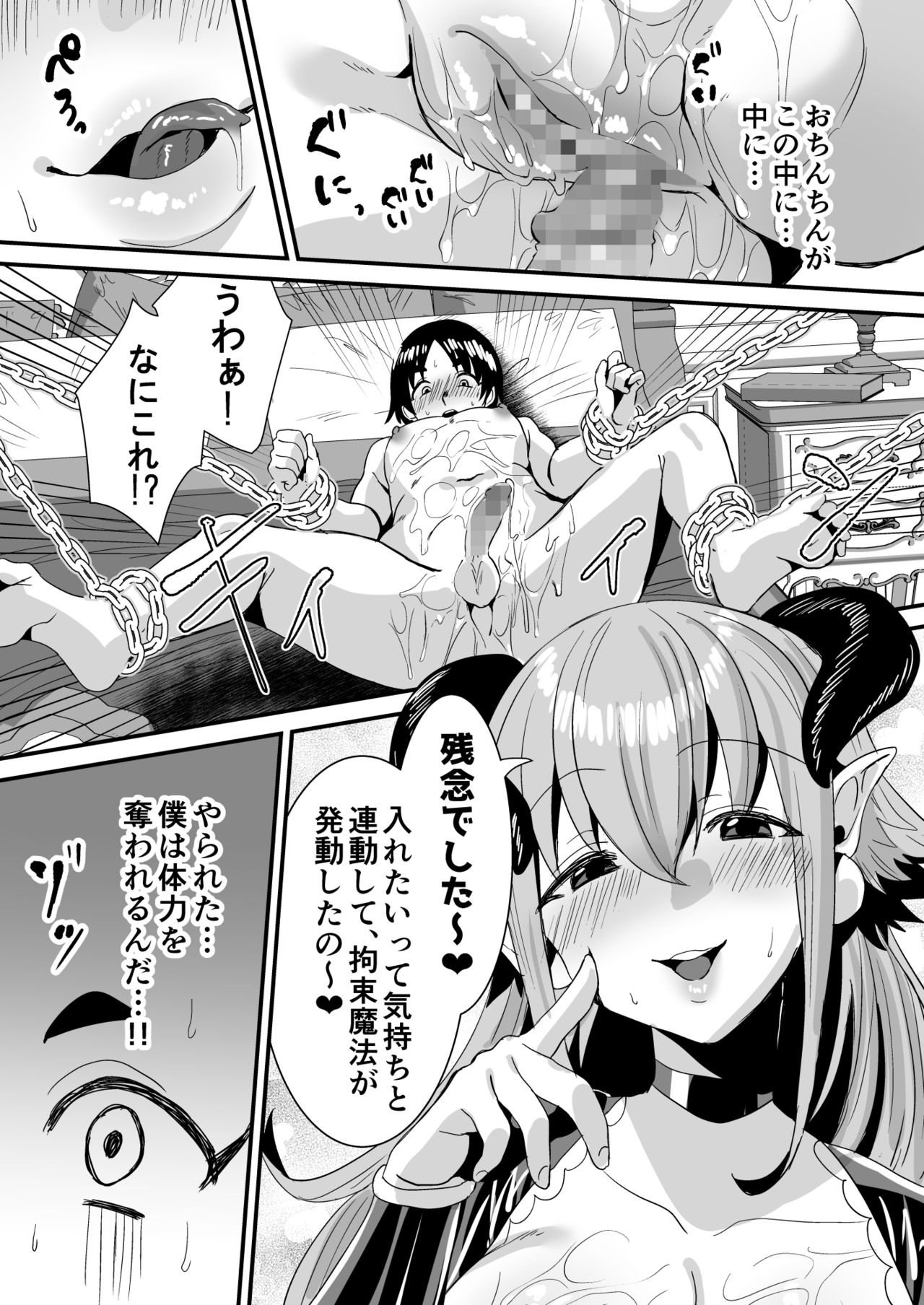 [Sister Mytory (Miginohito Mitsuru)] Lotion Succubus no Nurunuru Sakusei Inmu [Digital] page 27 full