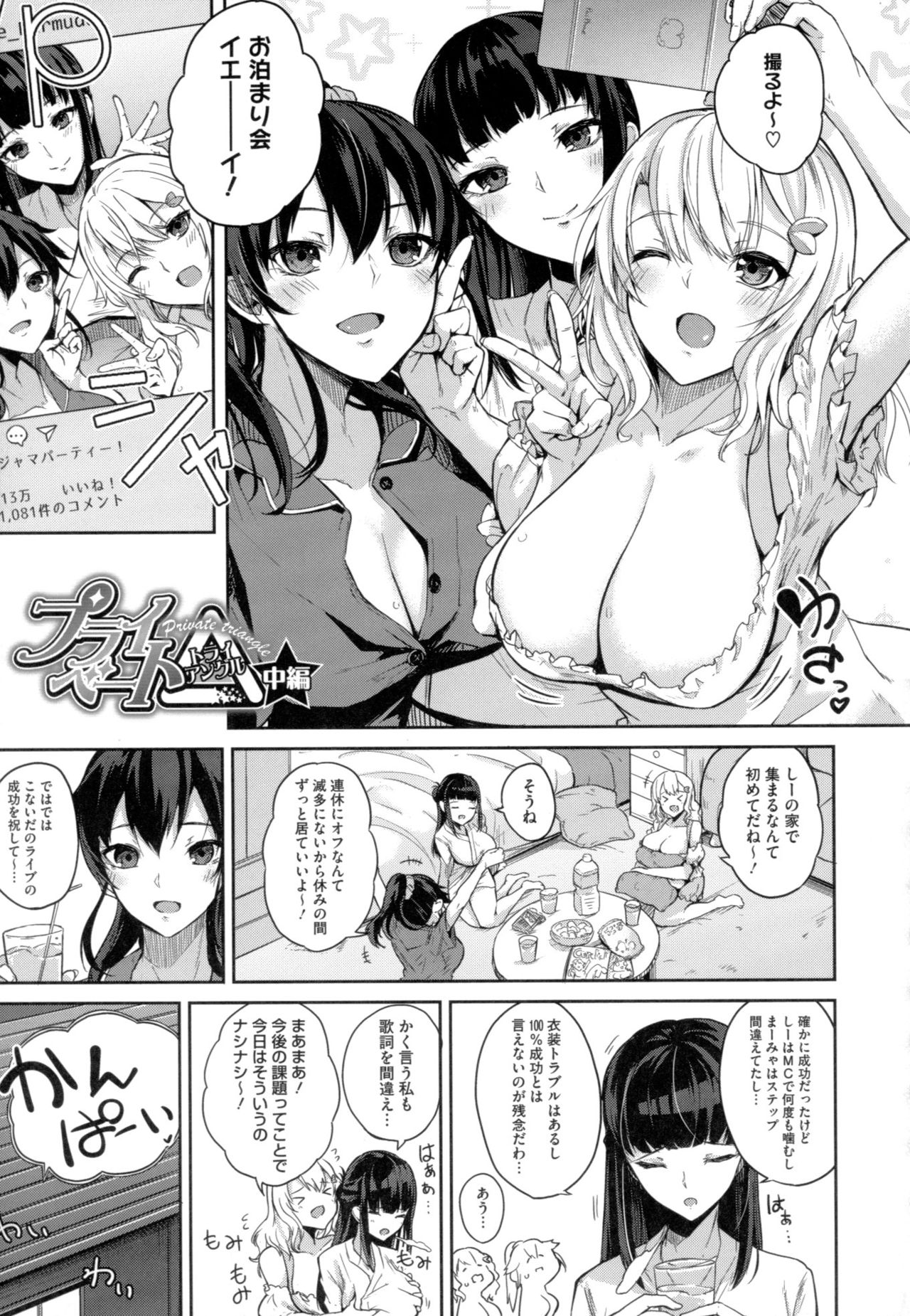 [Kurokawa Otogi] Paizuri page 31 full