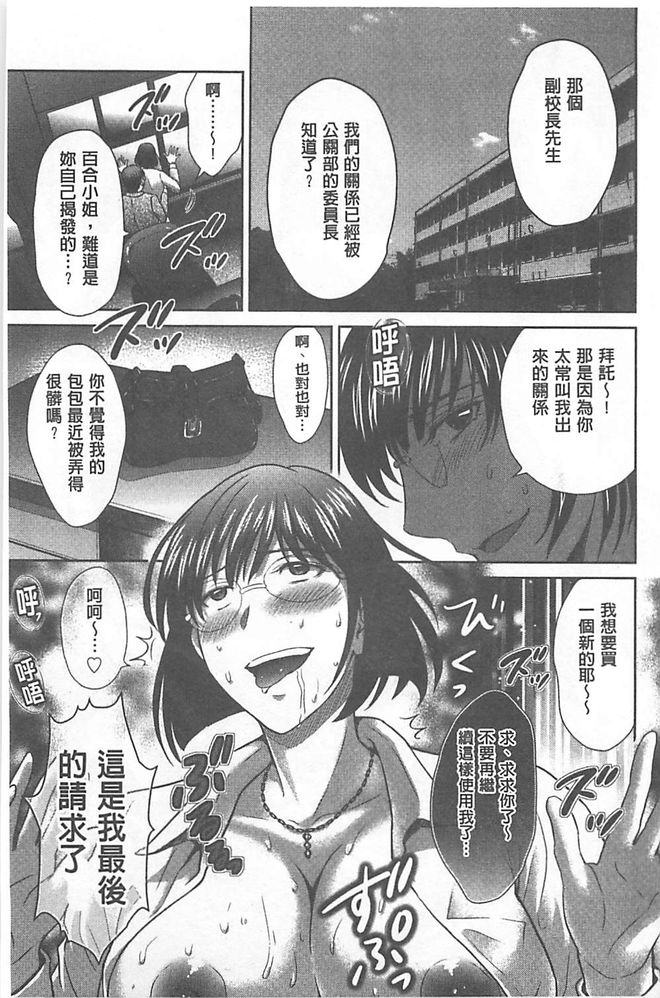 [Hoshiduki Melon] W Netorase ~Oku-san Koukan Kaishimasen ka?~ [Chinese] page 22 full