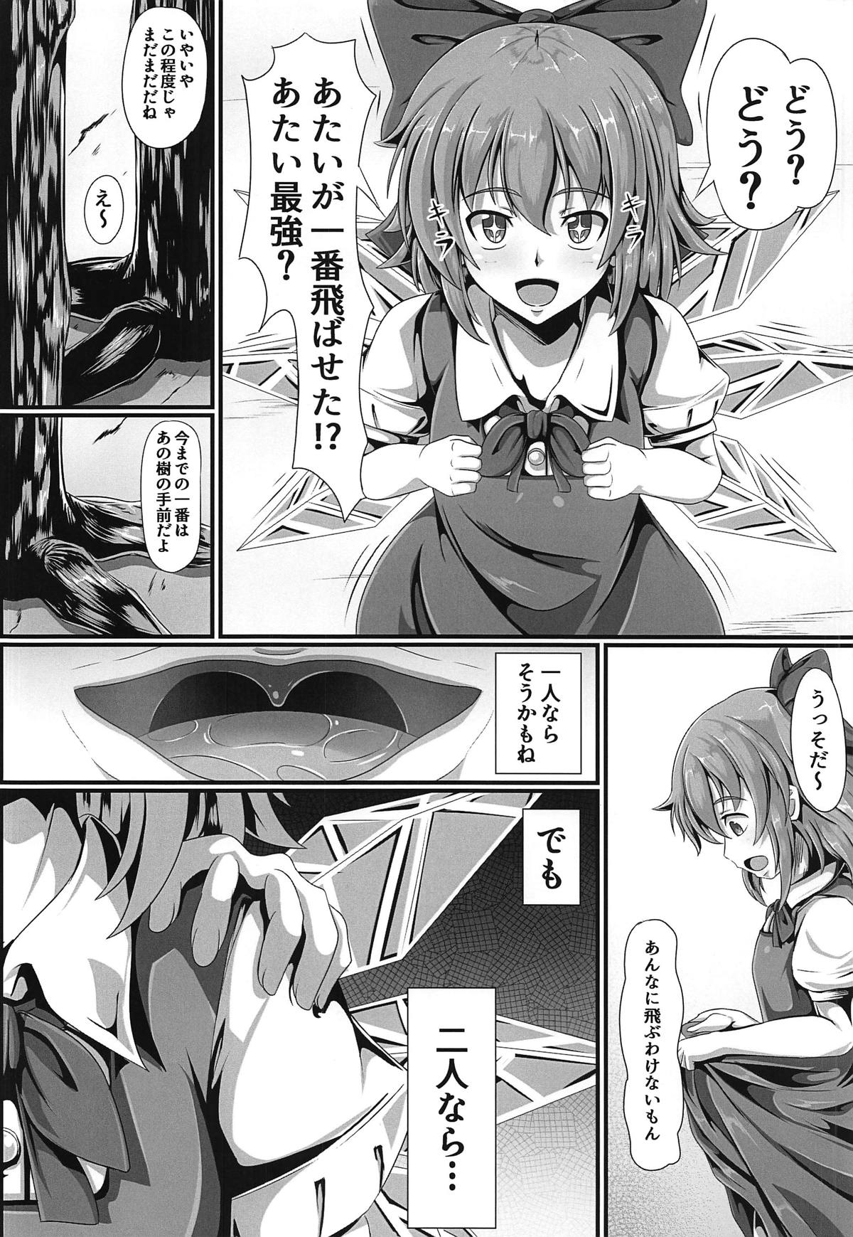 (C95) [Saikaihatsu (Rakuria)] Touhou Saimin Emaki Sono Ni (Touhou Project) page 9 full