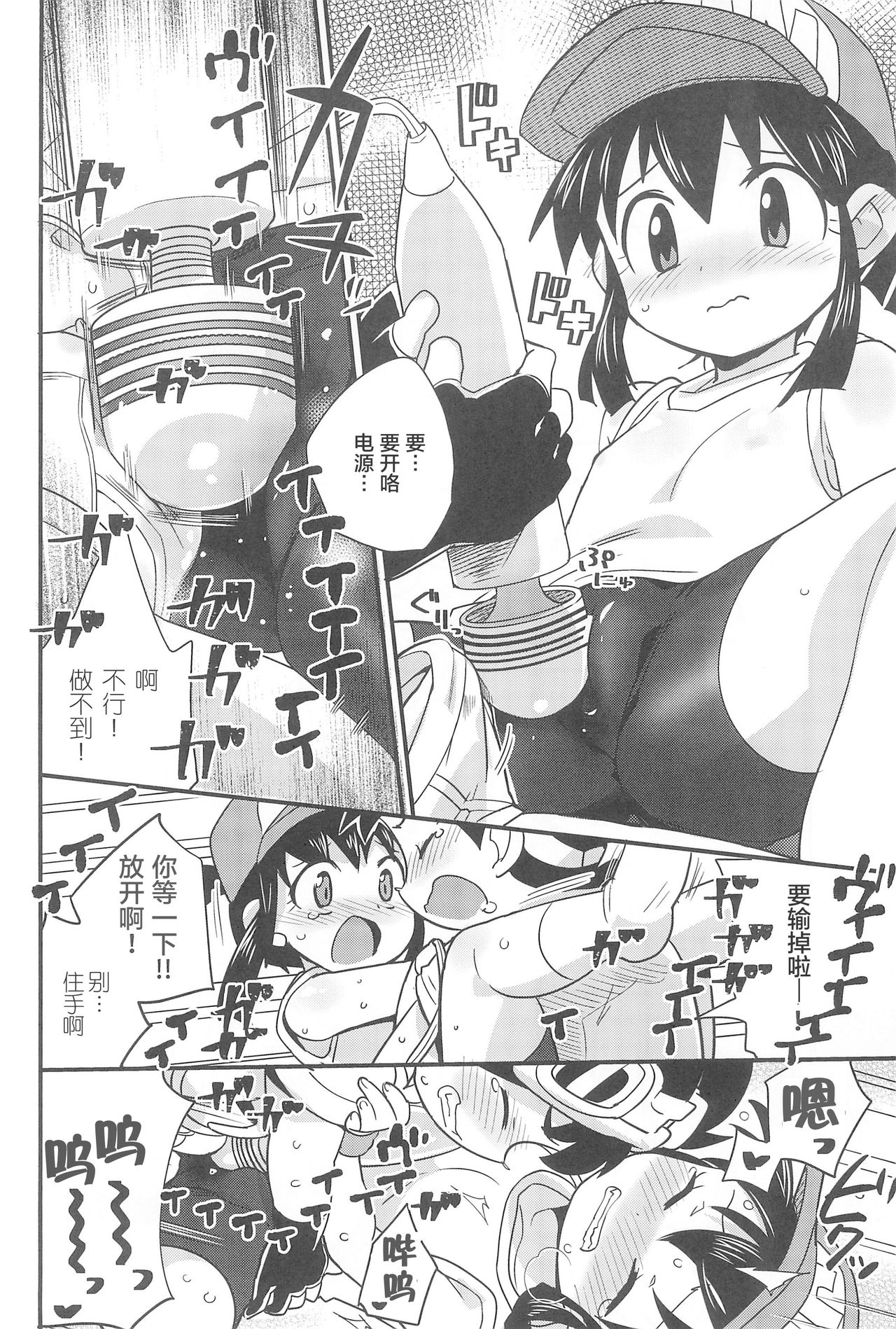 (C93) [EX35 (Kamaboko RED)] Denki no Chikaratte Sugee! (Bakusou Kyoudai Let's & Go!!) [Chinese] [罗洁爱儿个人汉化] page 28 full