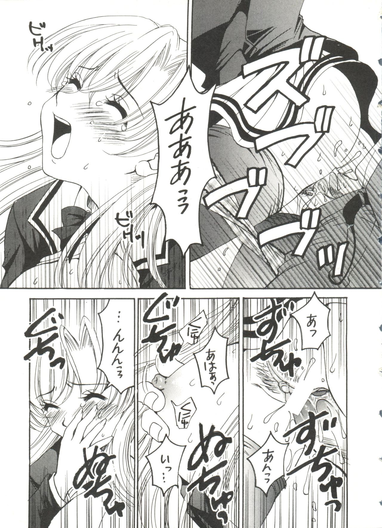 [Anthology] Lovely Sisters (Sister Princess) page 24 full