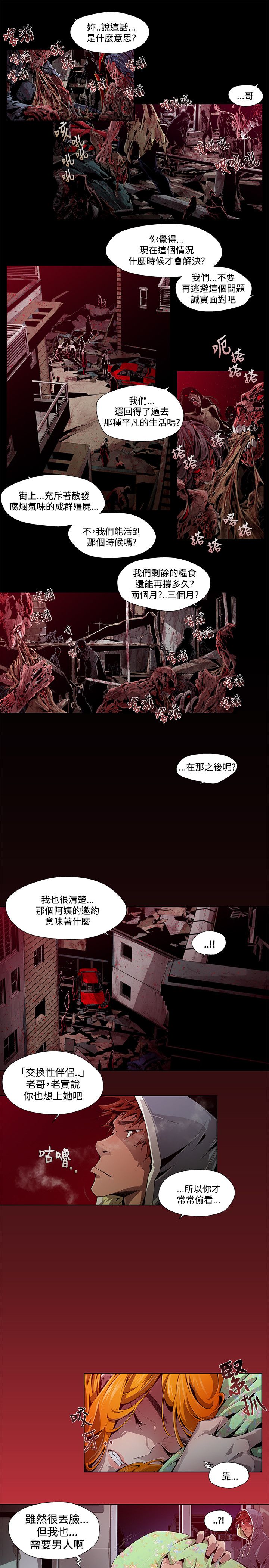 [HWAN] 陰濕路 第1-2季 [完結] page 12 full