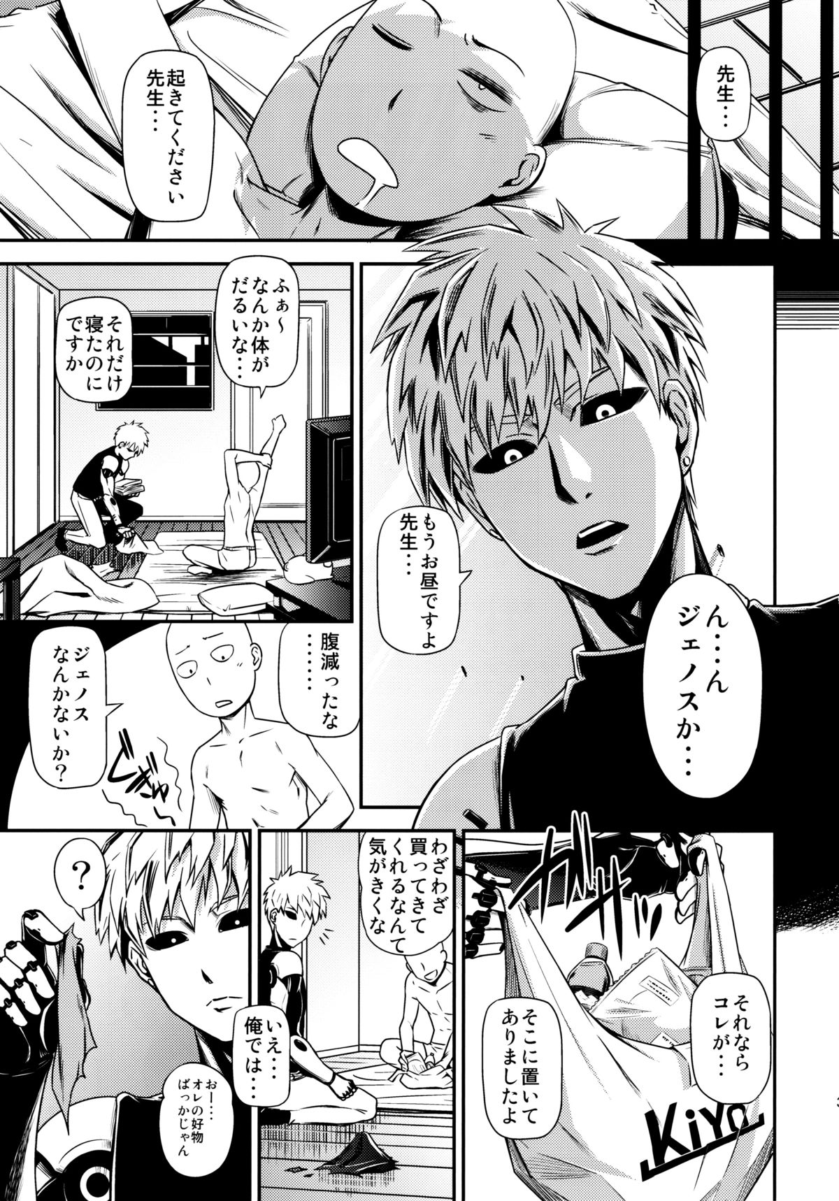 (C86) [Kiyosumi Hurricane (Kiyosumi Hurricane)] ONE-HURRICANE - Seiyoku no Fubuki (One Punch Man) page 38 full
