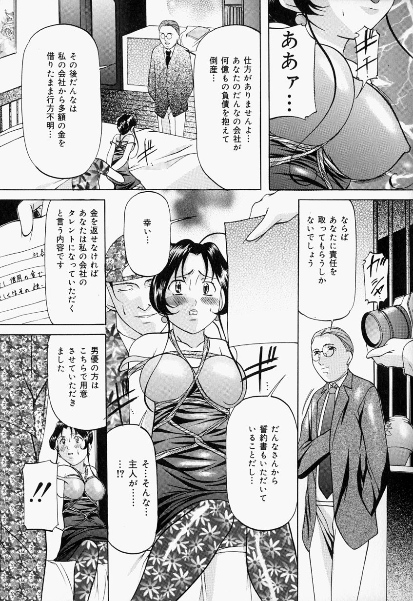 [Onihime] Kankin SM Heya | Confinement 'SM' Room page 60 full