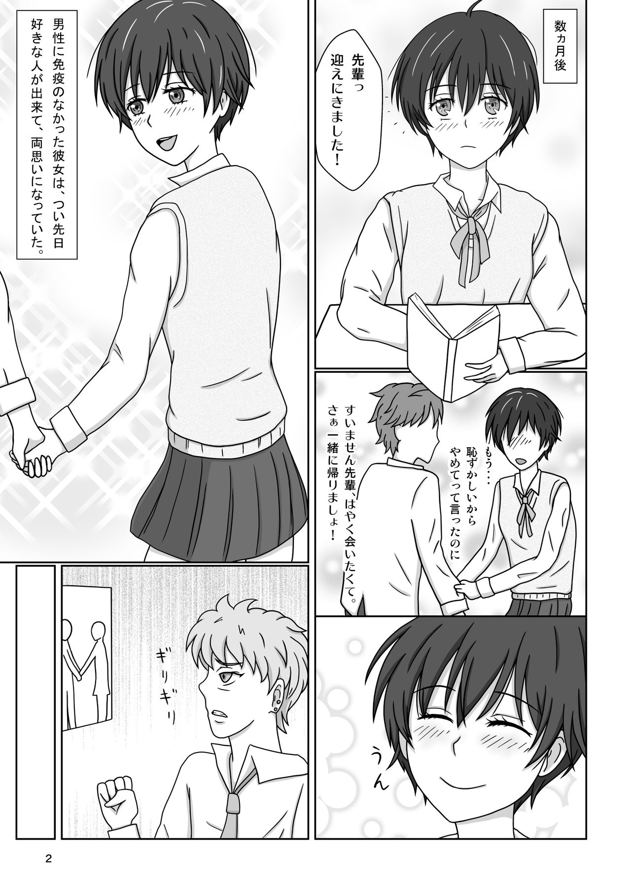 [Akumaster] Kawaisou na Ritsu ~Zetsubou no Kankin Goumon~ (Bokura wa Minna Kawaisou) [Digital] page 4 full