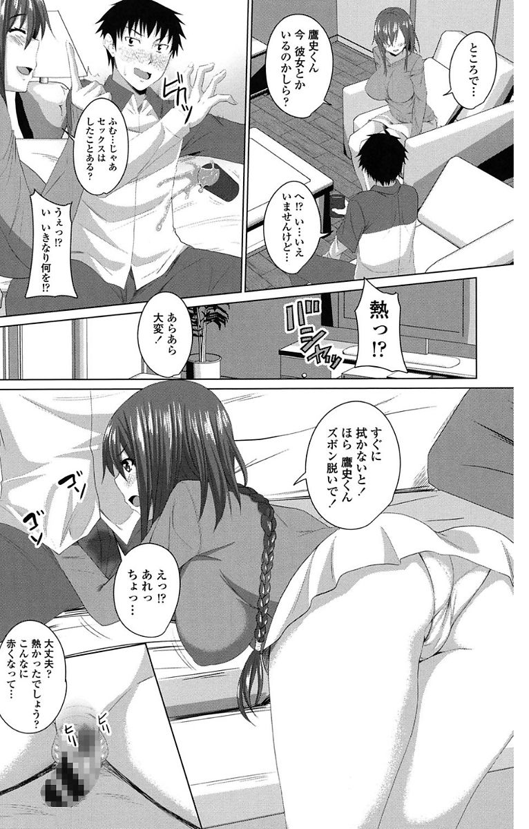 [Arsenal] Koiana [Digital] page 8 full