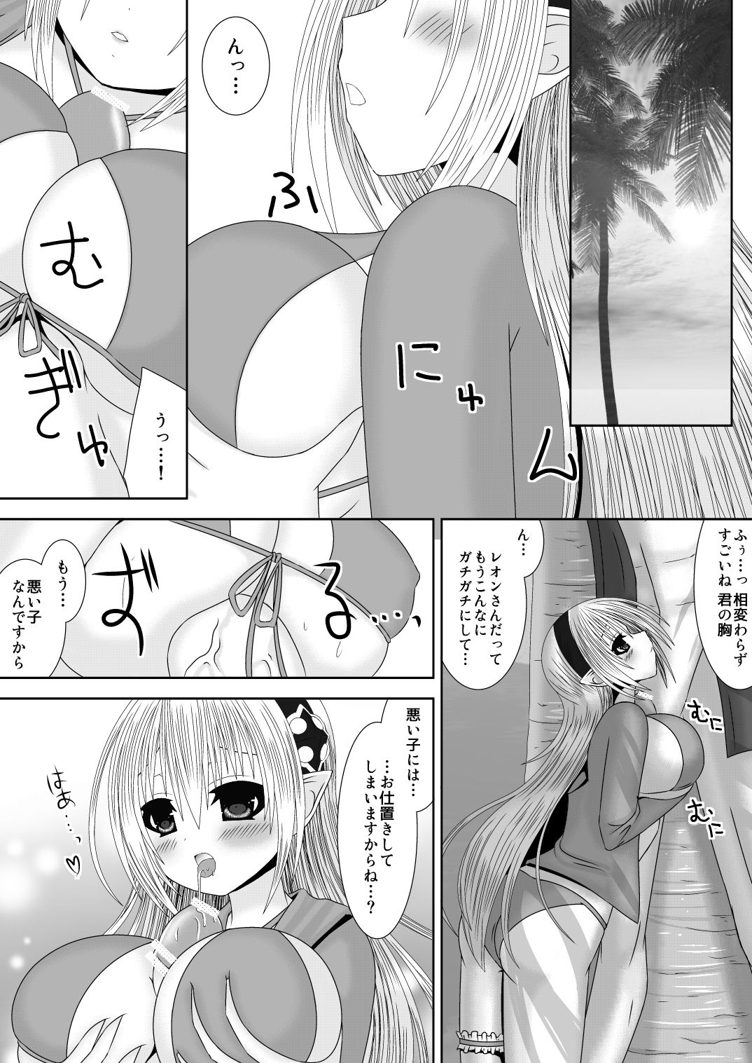 [Oda Natsuki] Onee-chan ni Ecchi na Koto Shicha Ikemasen! 8 (Fire Emblem if) page 9 full