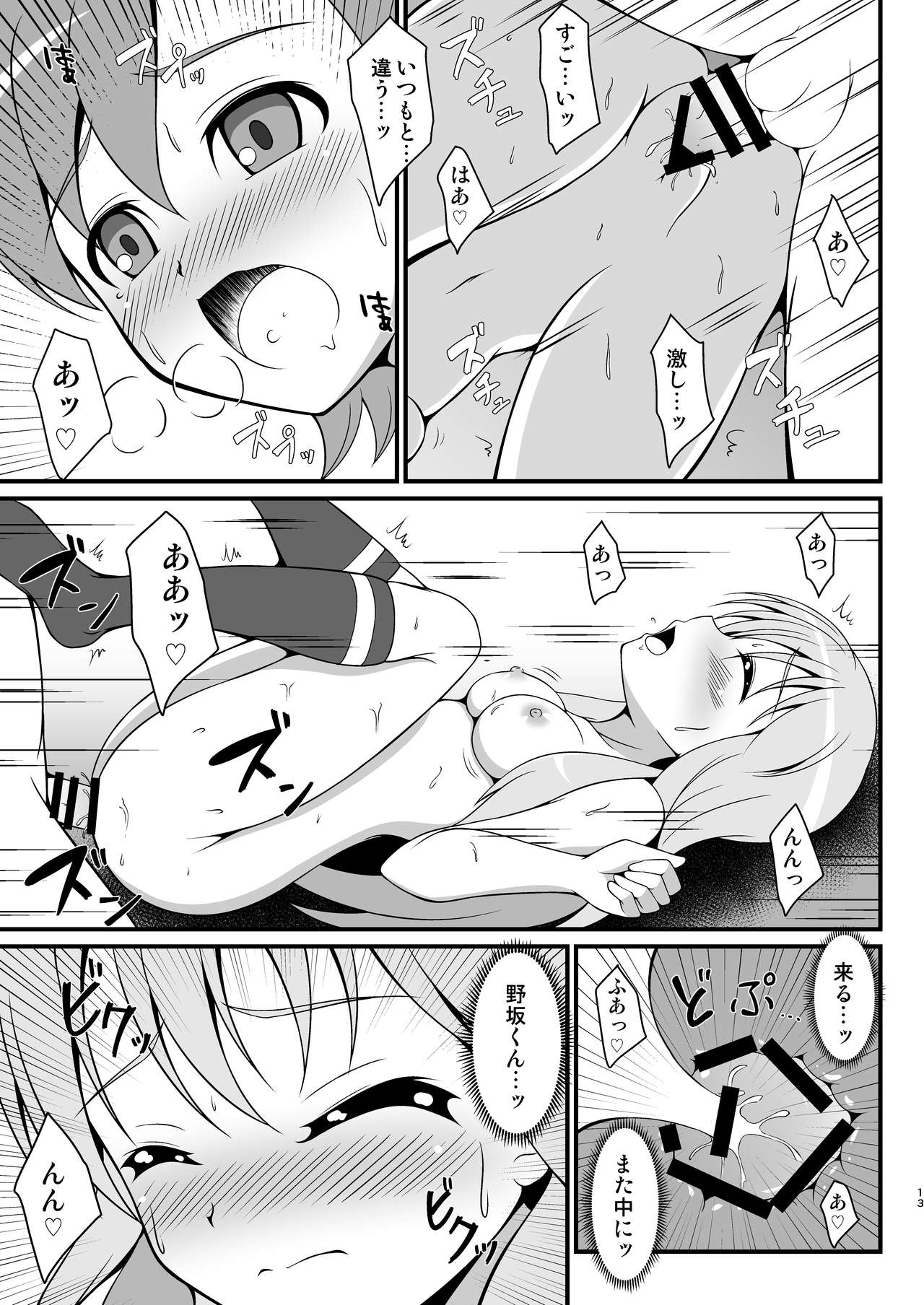 [BurstBomb.T (TKP)] Girls Eleven A (Inazuma Eleven) [Digital] page 12 full