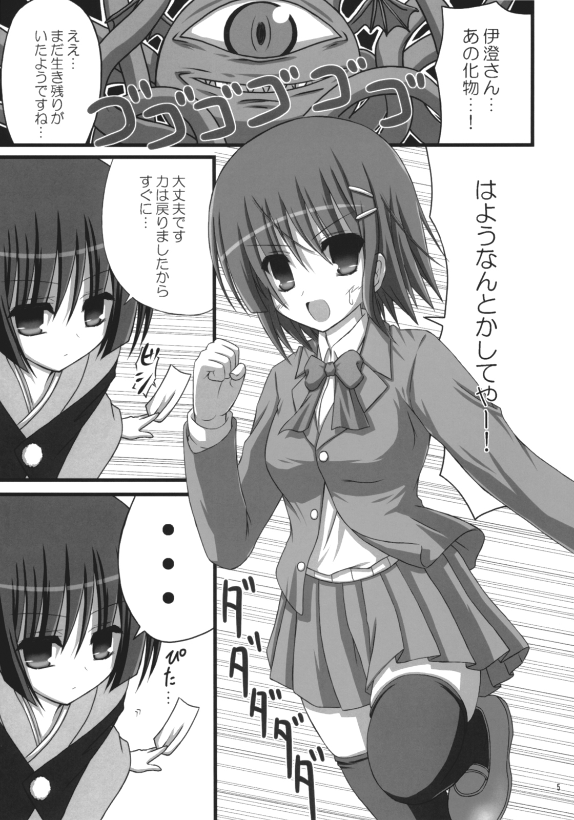 (COMIC1☆01) [NOPPIKIYA (Touda Rui)] TIGER LILY (Hayate no Gotoku!) page 4 full