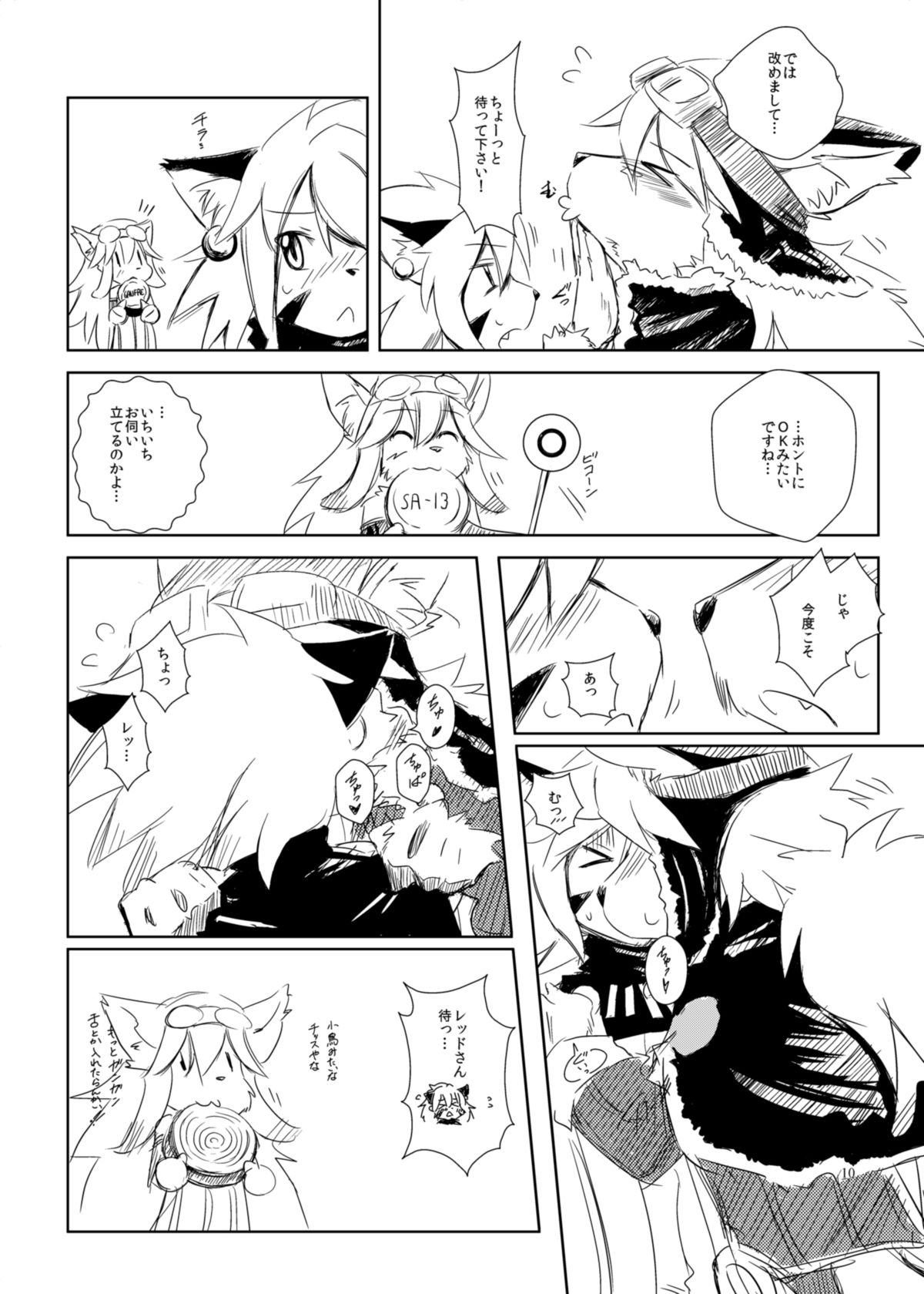 (C82) [SPACE BARON, Quad Prime (MATRA-MICA)] Melizée no Mezame (Solatorobo) page 9 full