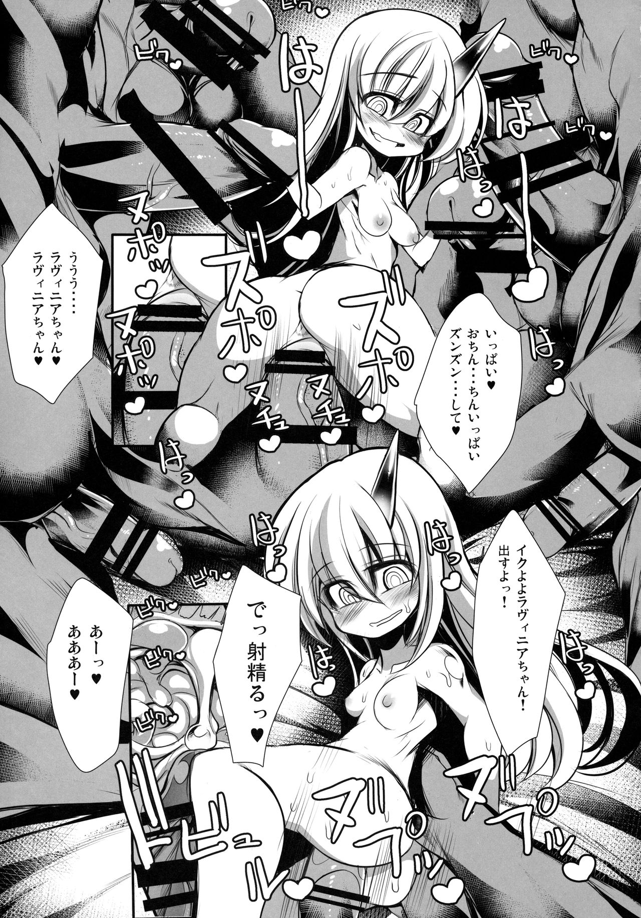 (C93) [Kikyakudou (Karateka Value)] Iaia Lavinia-chan Shinpan Musubu Kami (Fate/Grand Order) page 14 full