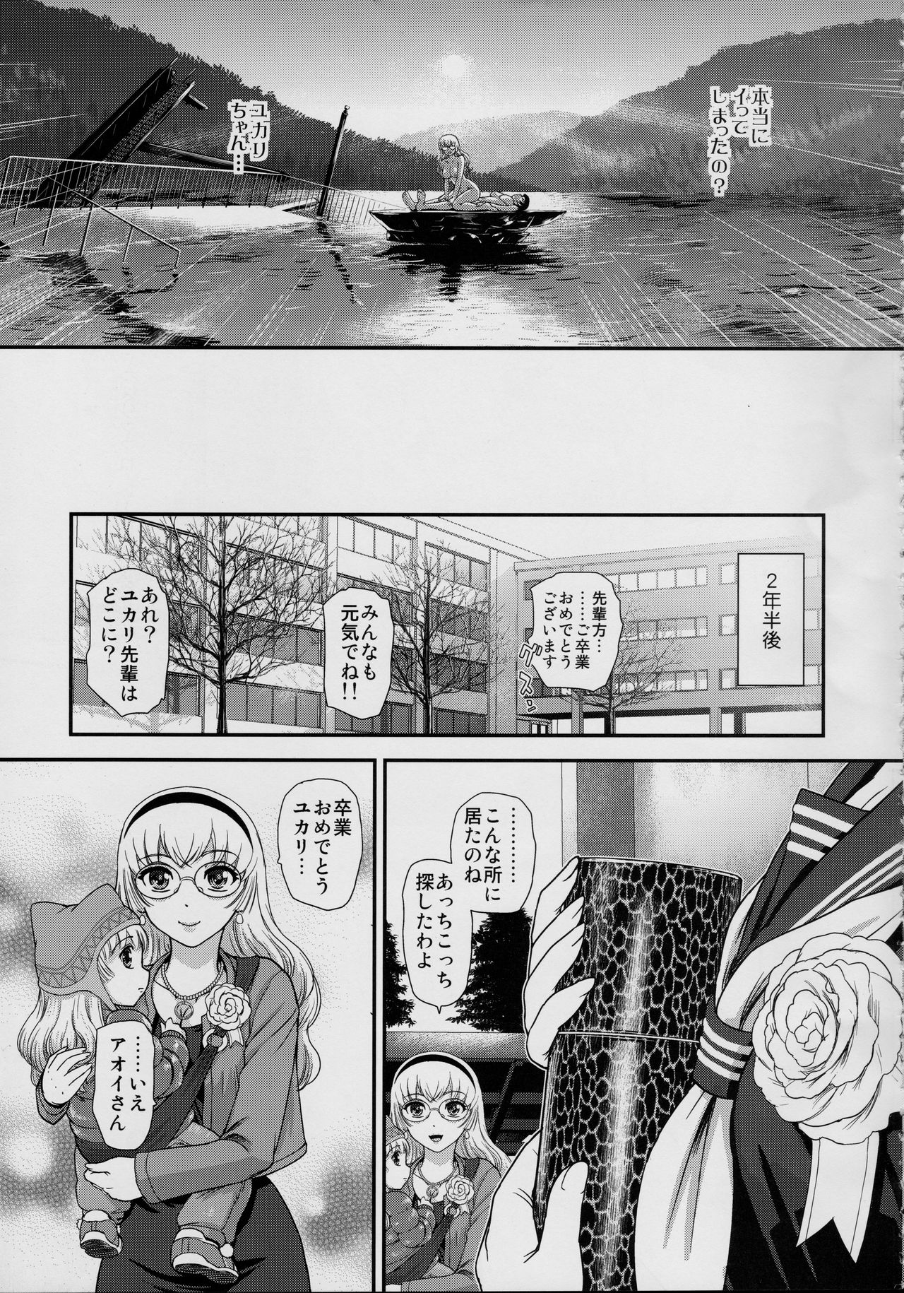 (C95) [Behind Moon (Dulce-Q)] DR:II ep.7 ~Dulce Report~ page 52 full