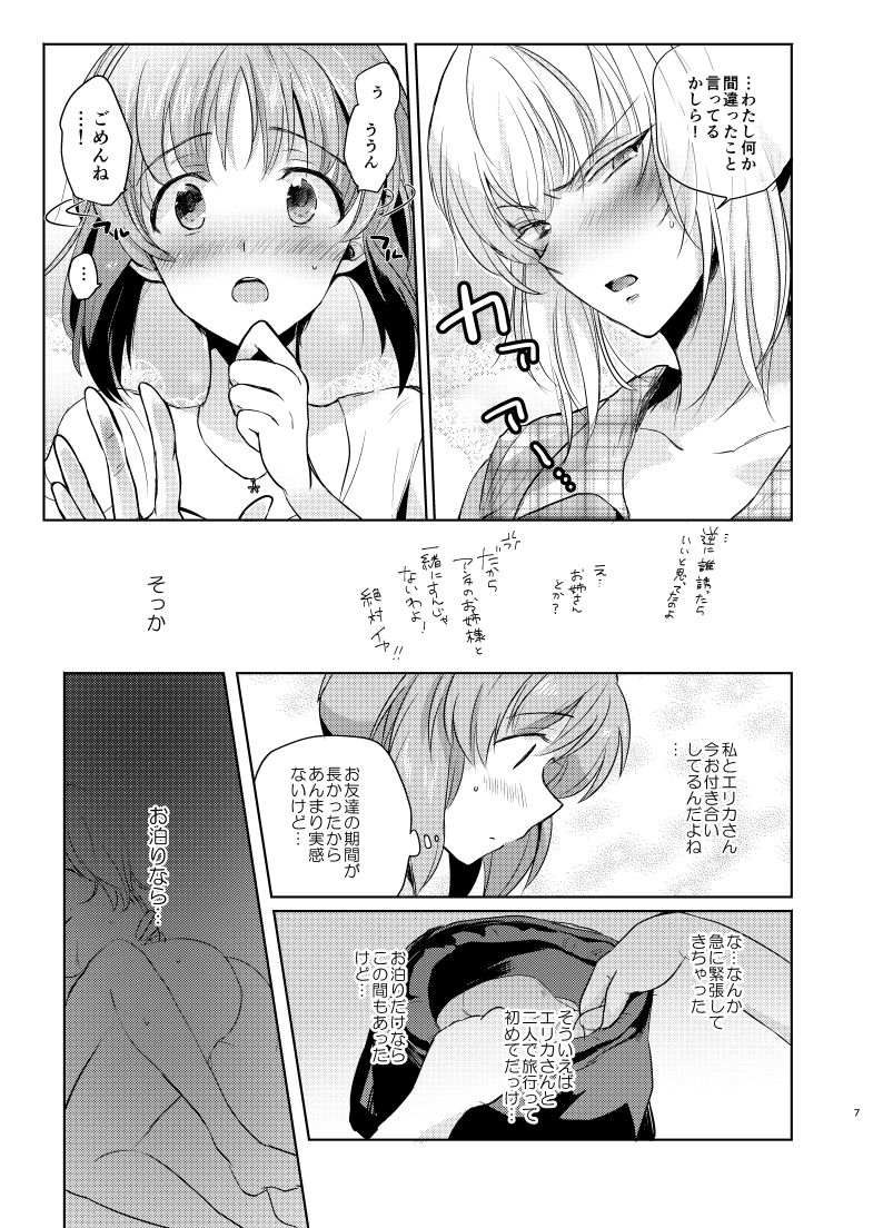 [Tetsukazuno Ao. (Emilio)] Futarikiri no Natsu (Girls und Panzer) [Digital] page 6 full