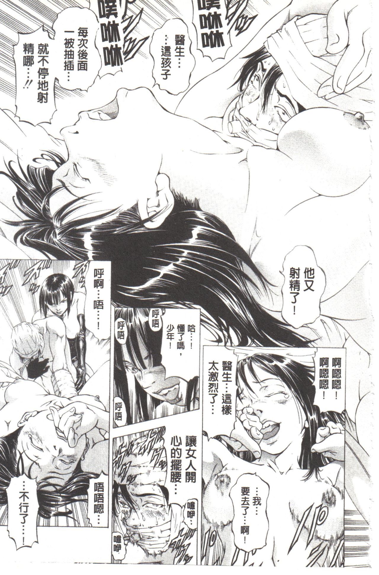 [Kabuki Shigeyuki] Kono Hentai Yarou! | 这个变态的家伙！ [Chinese] page 140 full