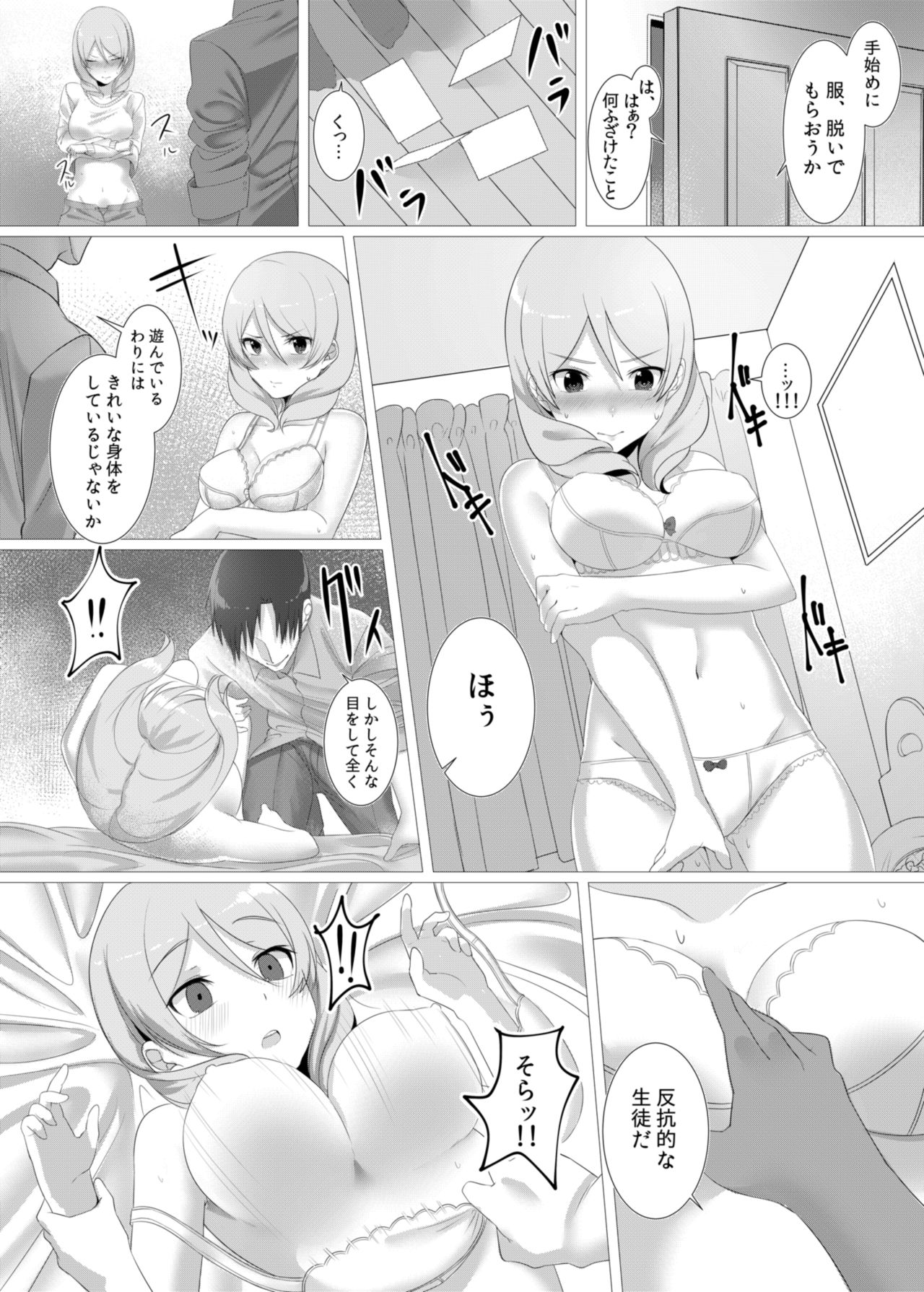 [SAKURAMOUSE (Nezumidosi)] Namaiki JK wa Hame Otoseba Yuutousei ni Narieru ka [Digital] page 9 full