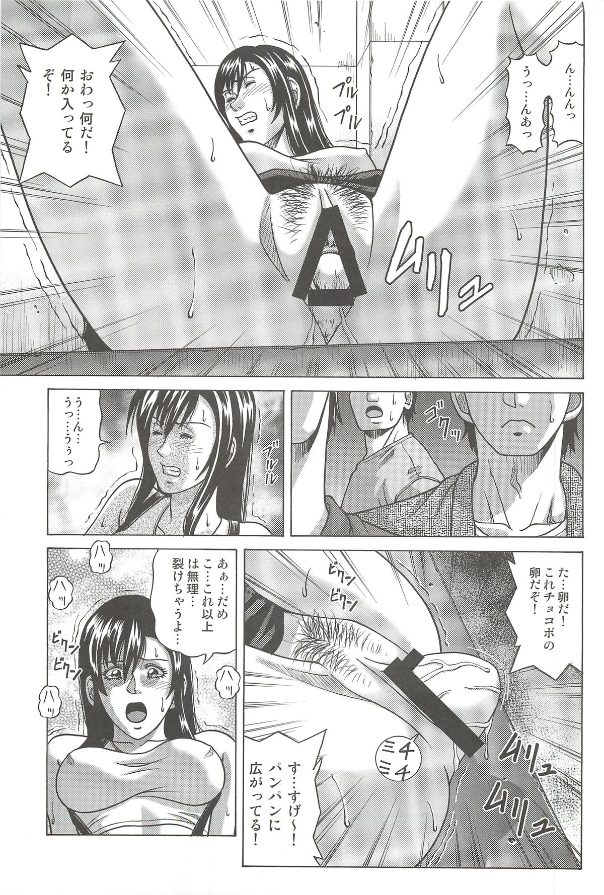 [Human High-Light Film (Jacky Knee-san)] TIFA LOCKHART Materia aka (Final Fantasy VII) page 6 full