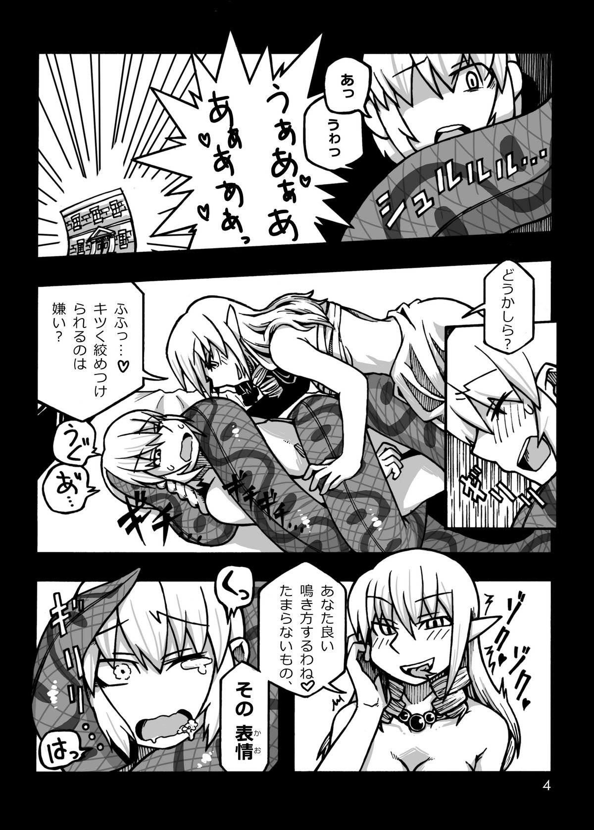 (COMITIA97) [MU-Keikaku (K2)] Jingai Shoukan Hon - THE MONSTER GIRLS BROTHEL page 5 full