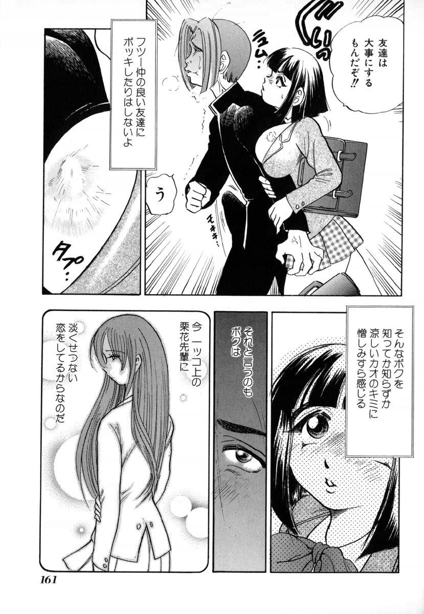 [Bijogi Junction] In-Mu page 166 full