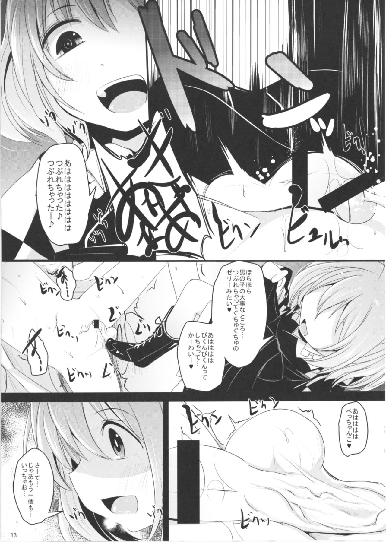 (Reitaisai 14) [Kitsune to Budou (Kurona)] Sayonara Kosuzu-chan (Touhou Project) page 13 full