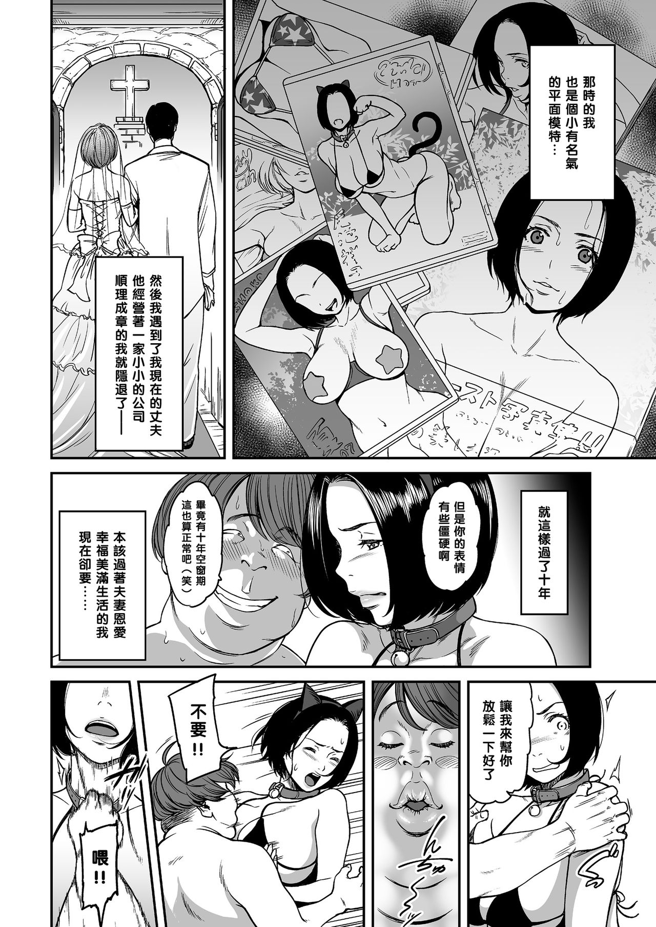 [Tsuzura Kuzukago] Ima no Watashi wa, Kono Hito Mono.... (comic KURiBERON DUMA 2017-07 Vol. 03) [Chinese] [黑条汉化] [Digital] page 2 full