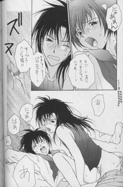 [CROCODILE-Ave. (Murakami Maki)] Remix Gravitation 8 (Gravitation) page 33 full