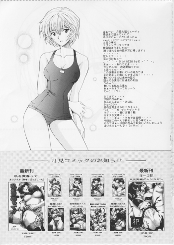 (SC37) [SHIMEKIRI SANPUNMAE (Tukimi Daifuku)] Ryojoku Choukyo Rei (Neon Genesis Evangelion) - page 30