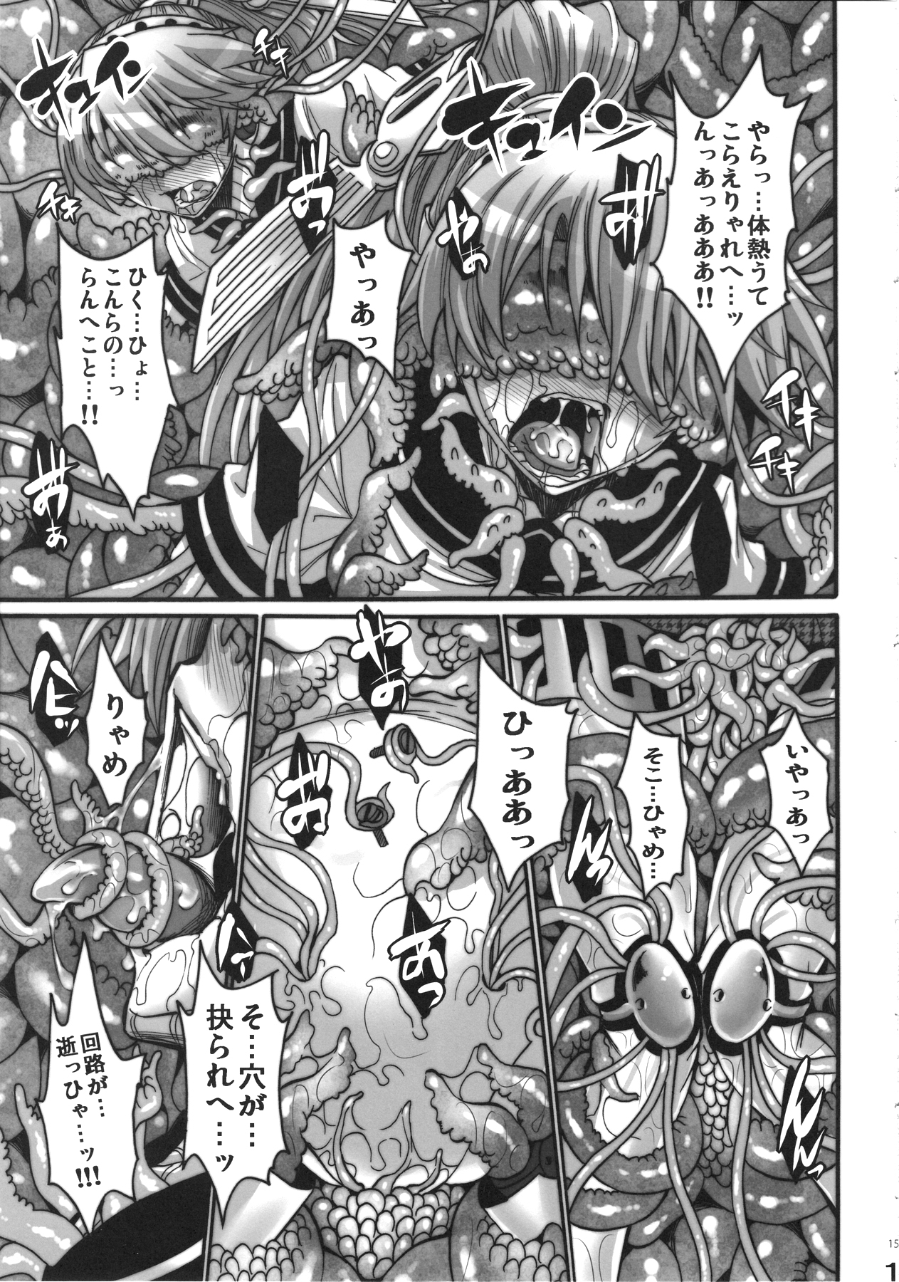 (C83) [Koukyou Koukoku Kikou (Segami Daisuke)] Mazu Urabyoushi Kara Goran Kudasai (Persona 3) page 15 full