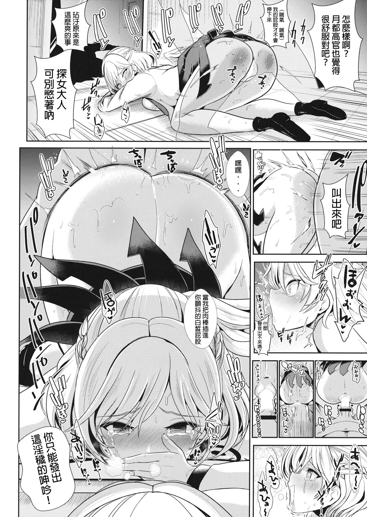 (Reitaisai 13) [Haitokukan (Haitokukan)] Saimin ni Kakatta Sagume-sama (Ishiki Ari) (Touhou Project) [Chinese] [純狐馬麻漢化] page 8 full