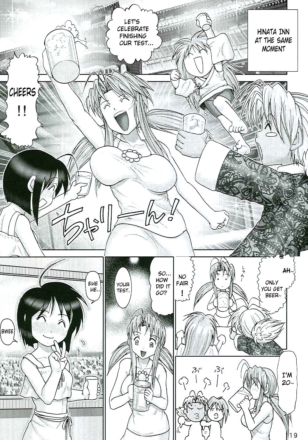 (C65) [Raijinkai (Haruki GeNia)] Mazo Shino Nana (Love Hina) [English] page 18 full