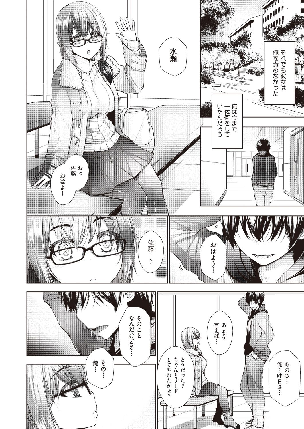 [Mimi Mimizu] Kanojo no Kimochi page 86 full