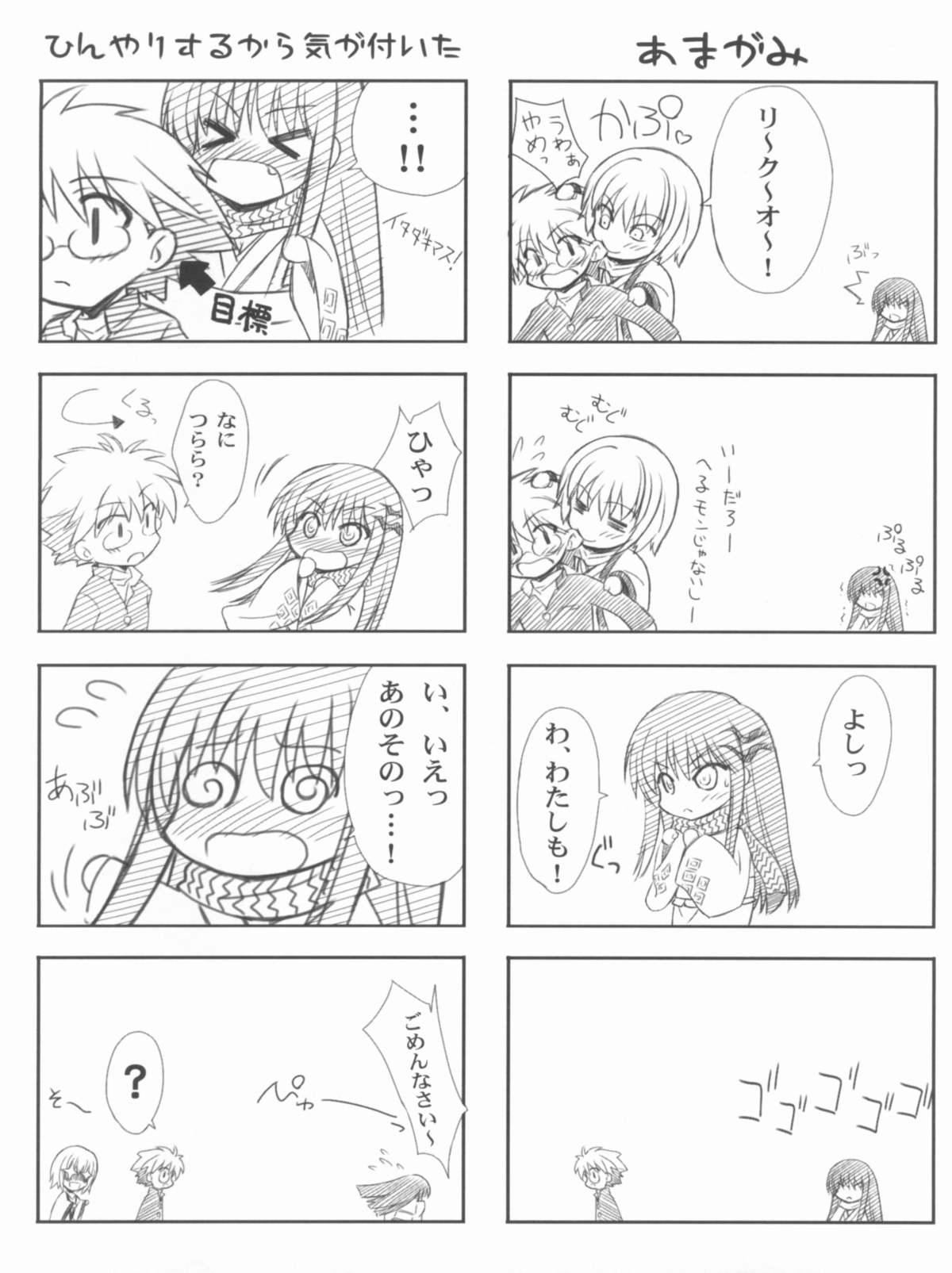 (C78) [Blue Garnet(Serizawa Katsumi)] Vol.24 Black&White (Nura: Rise of the Yokai Clan) page 32 full