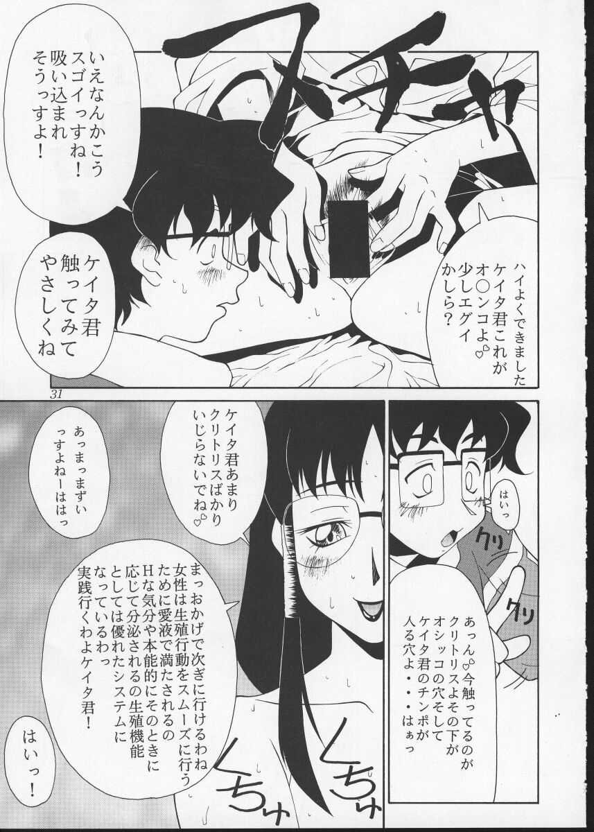 (C57) [Aruto-ya (Suzuna Aruto)] Tadaimaa 10 (King of Fighters, Betterman) [Incomplete] page 35 full