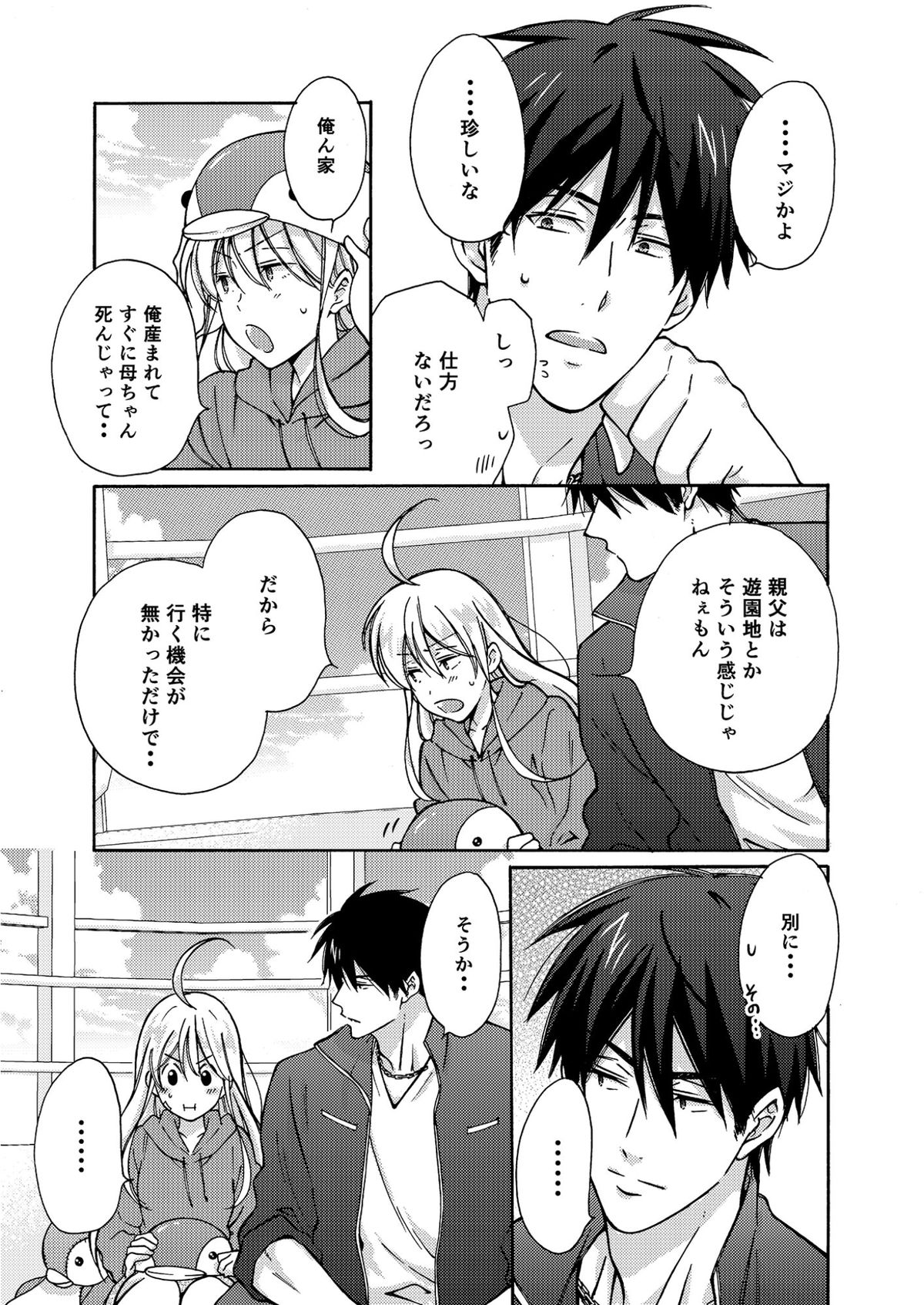 [Takao Yori] Nyotaika Yankee Gakuen ☆ Ore no Hajimete, Nerawaretemasu. 4 page 22 full