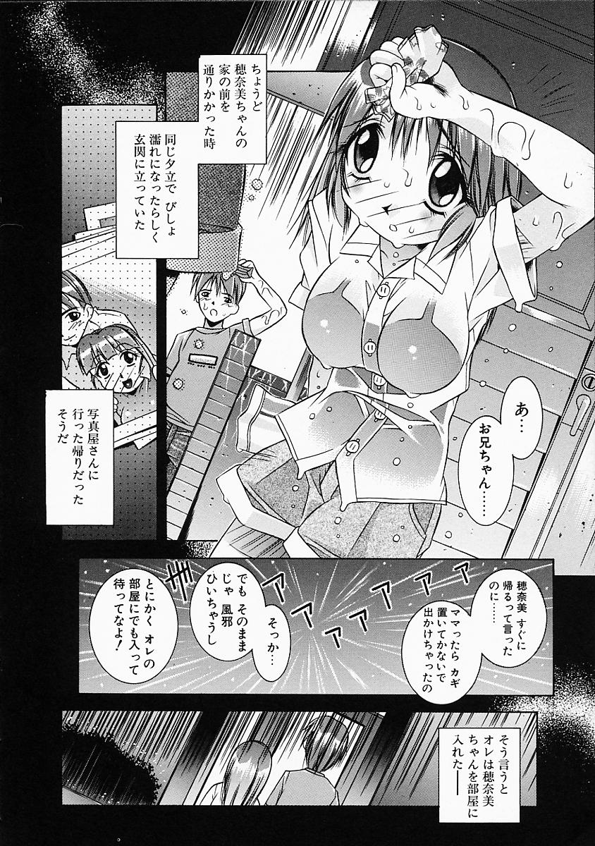 [Yuumi Kazuaki] Love to Hajieki to Sayonara to | Love, love-juice, and goodbye... page 47 full