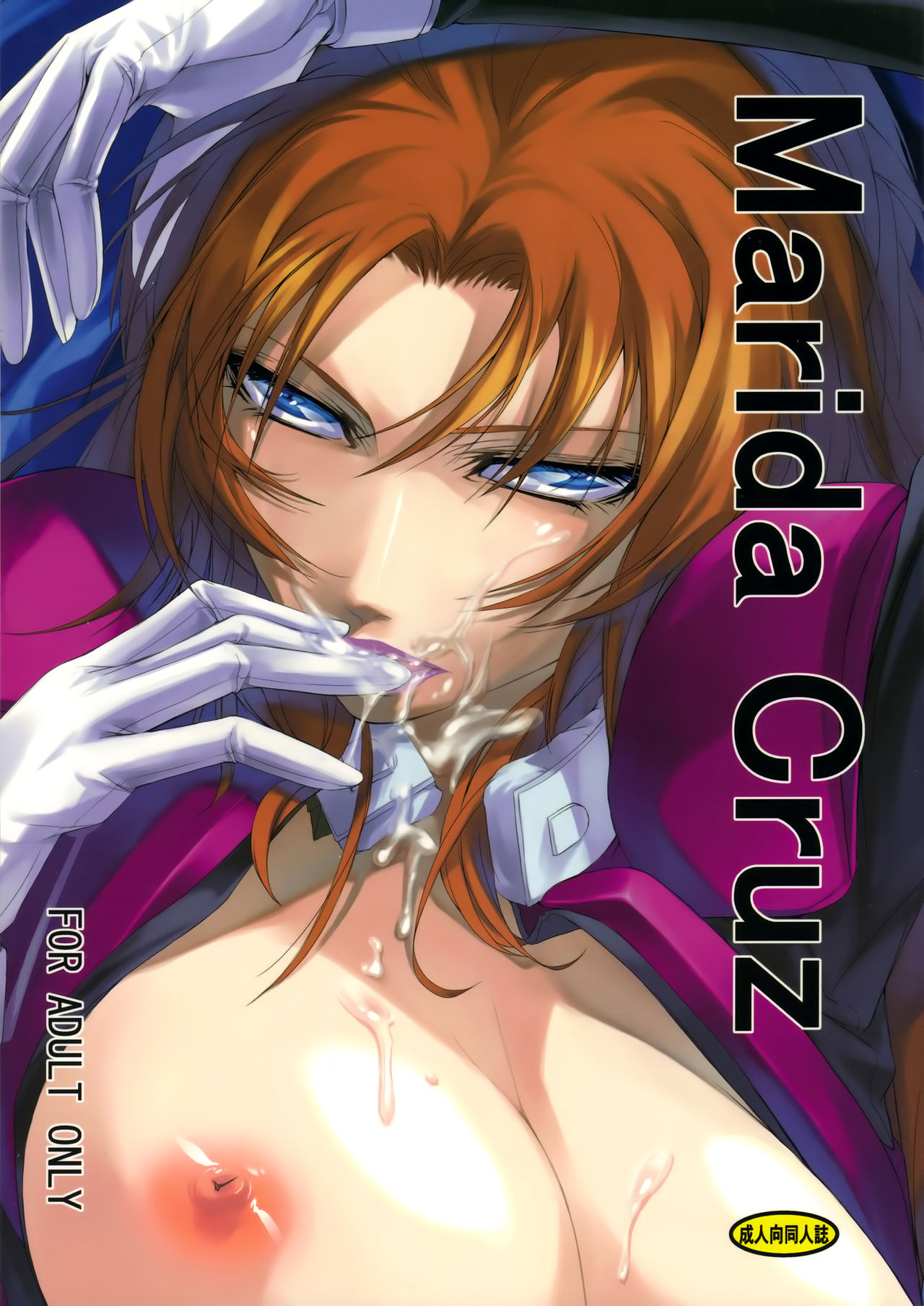 (C78) [DEX+ (Nakadera Akira)] Marida Cruz (Gundam Unicorn) [Chinese] [CE家族社] page 2 full